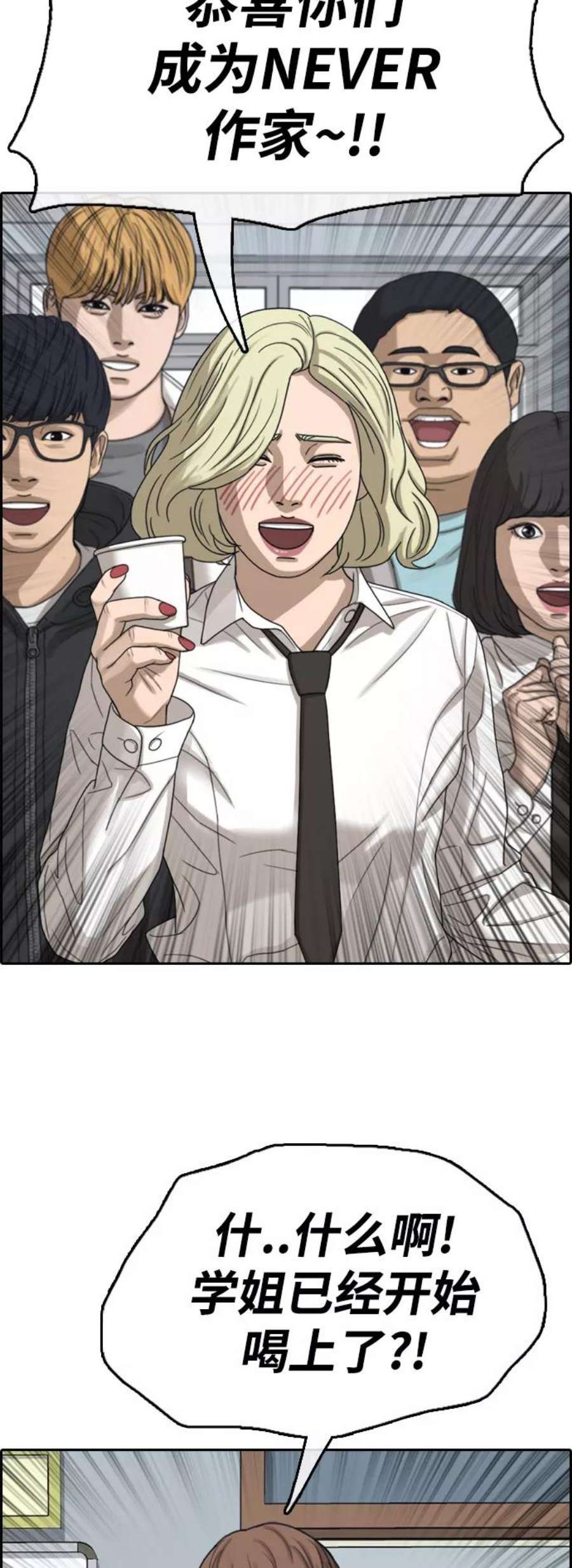 青春白卷第444话 赌上人生的挑战（6）