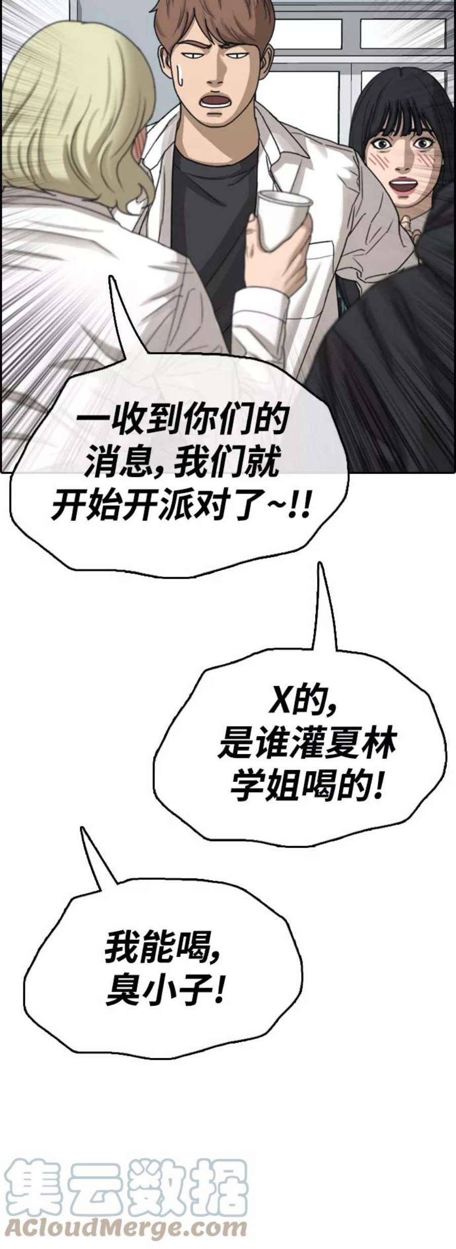 青春白卷第444话 赌上人生的挑战（6）