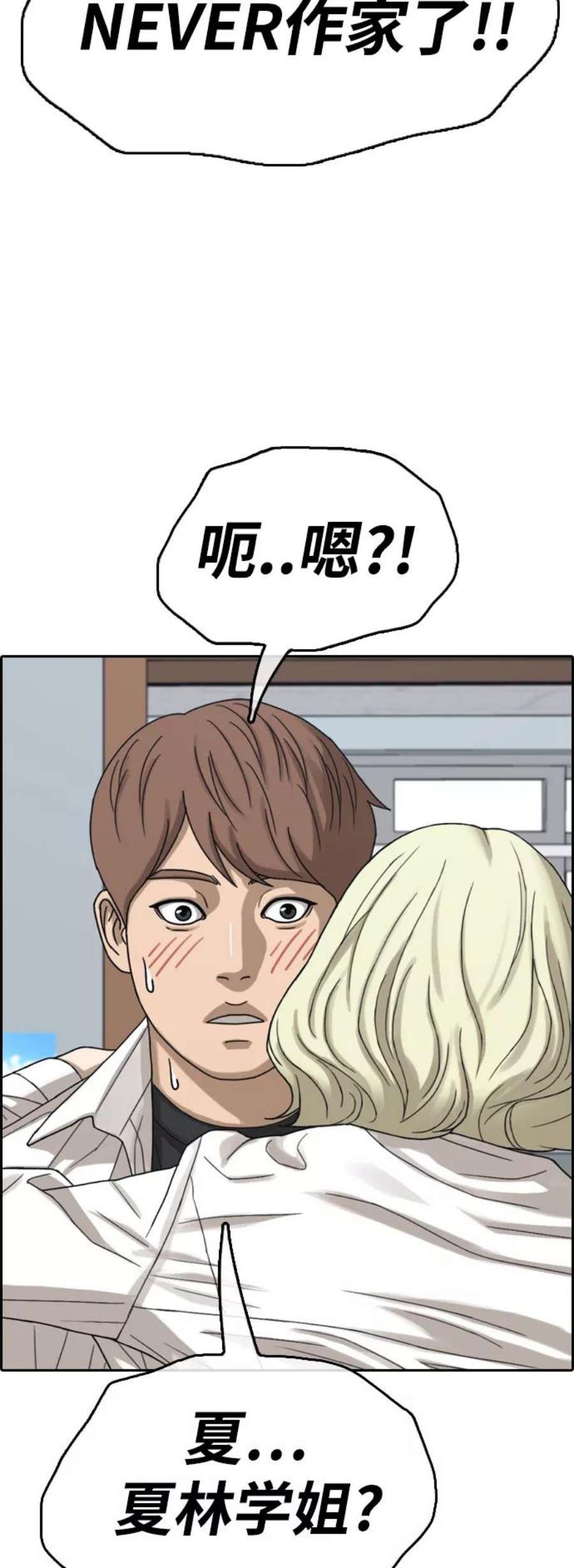 青春白卷第444话 赌上人生的挑战（6）