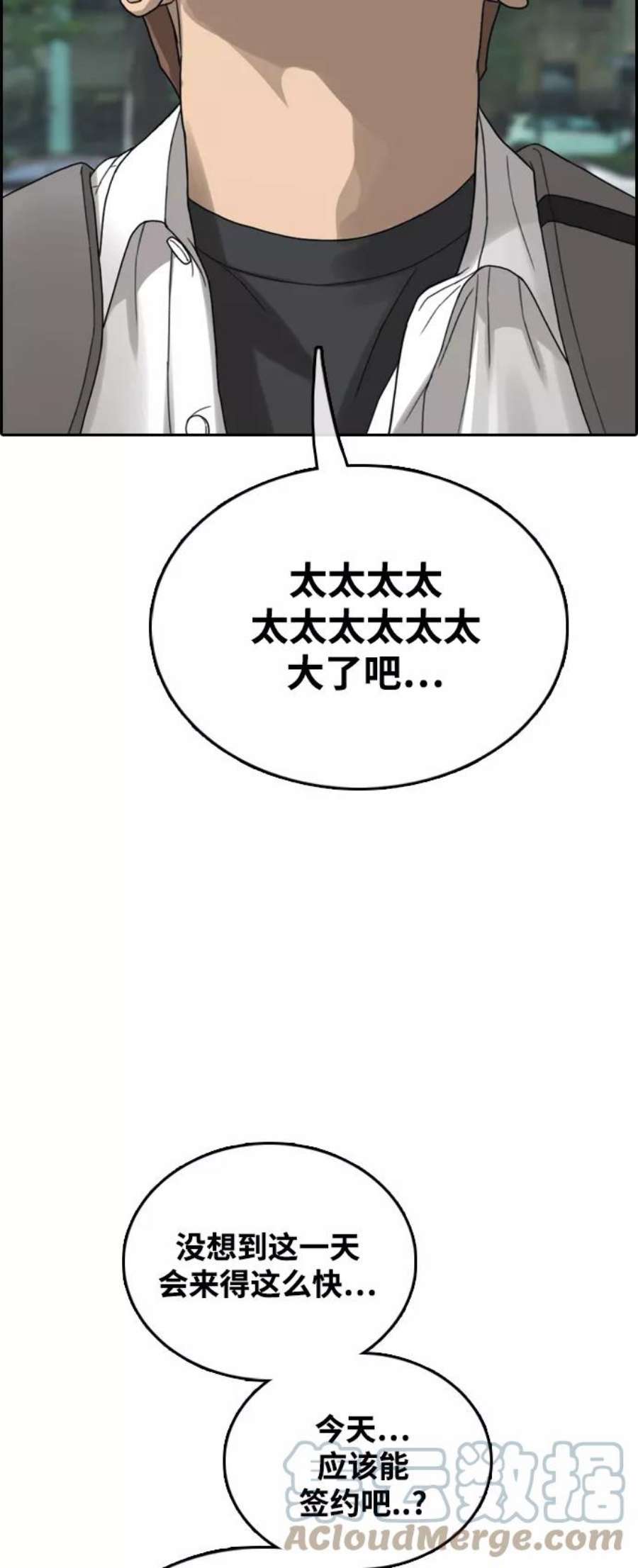 青春白卷第444话 赌上人生的挑战（6）