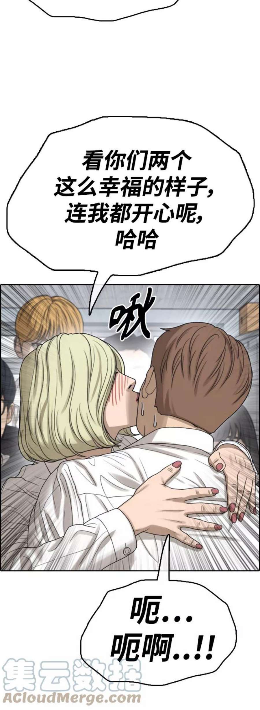 青春白卷第444话 赌上人生的挑战（6）