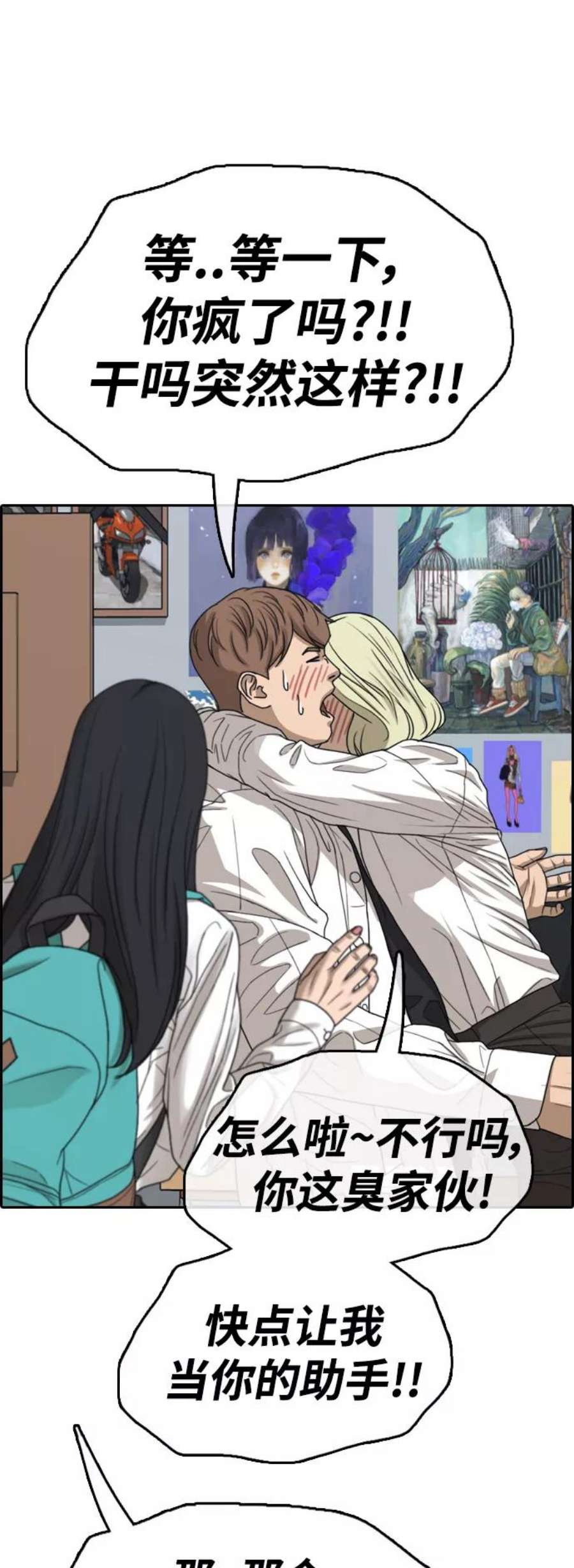 青春白卷第444话 赌上人生的挑战（6）