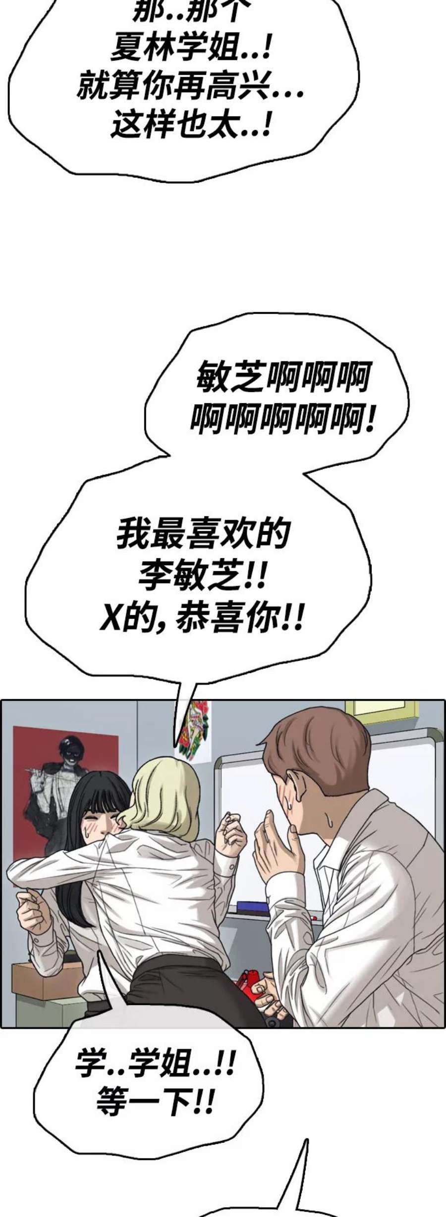 青春白卷第444话 赌上人生的挑战（6）