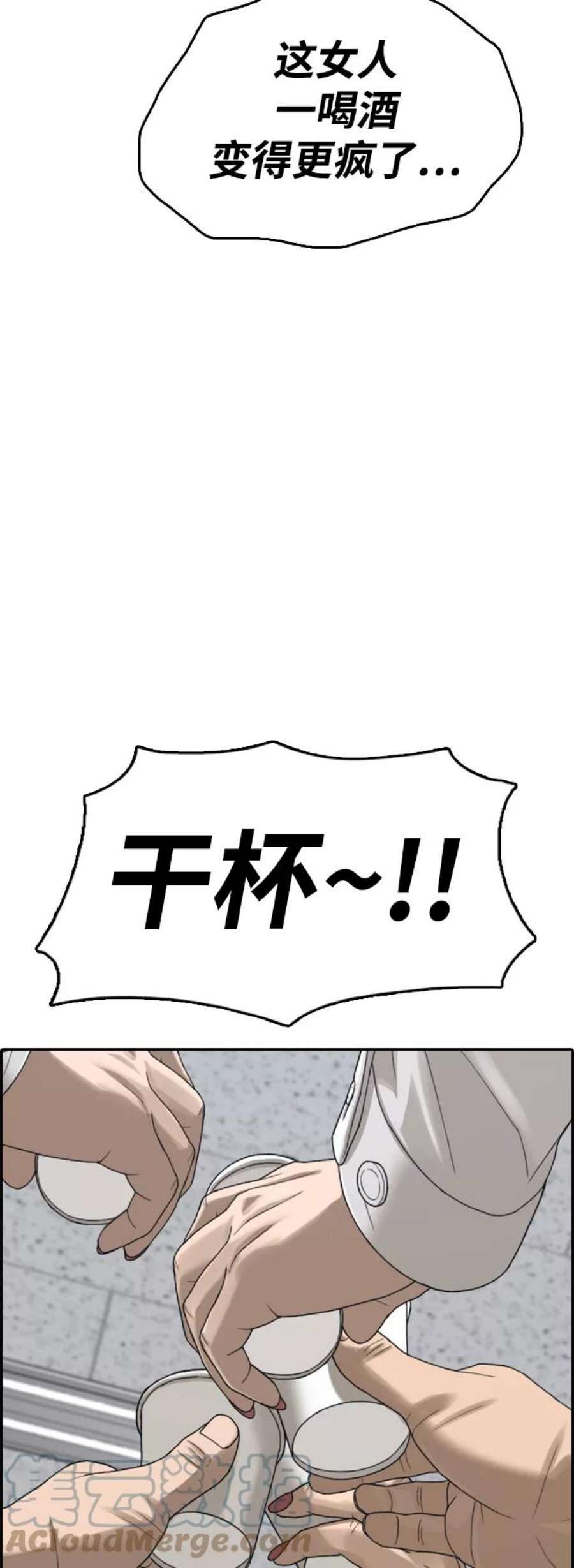 青春白卷第444话 赌上人生的挑战（6）