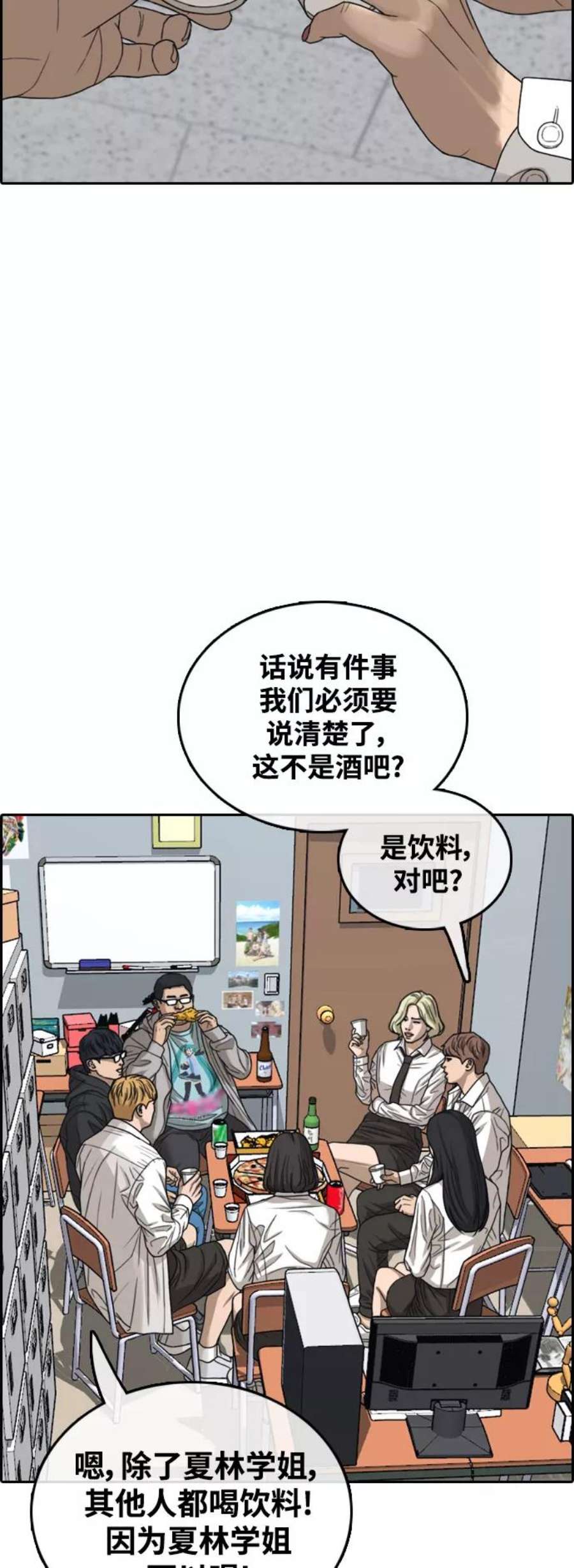青春白卷第444话 赌上人生的挑战（6）