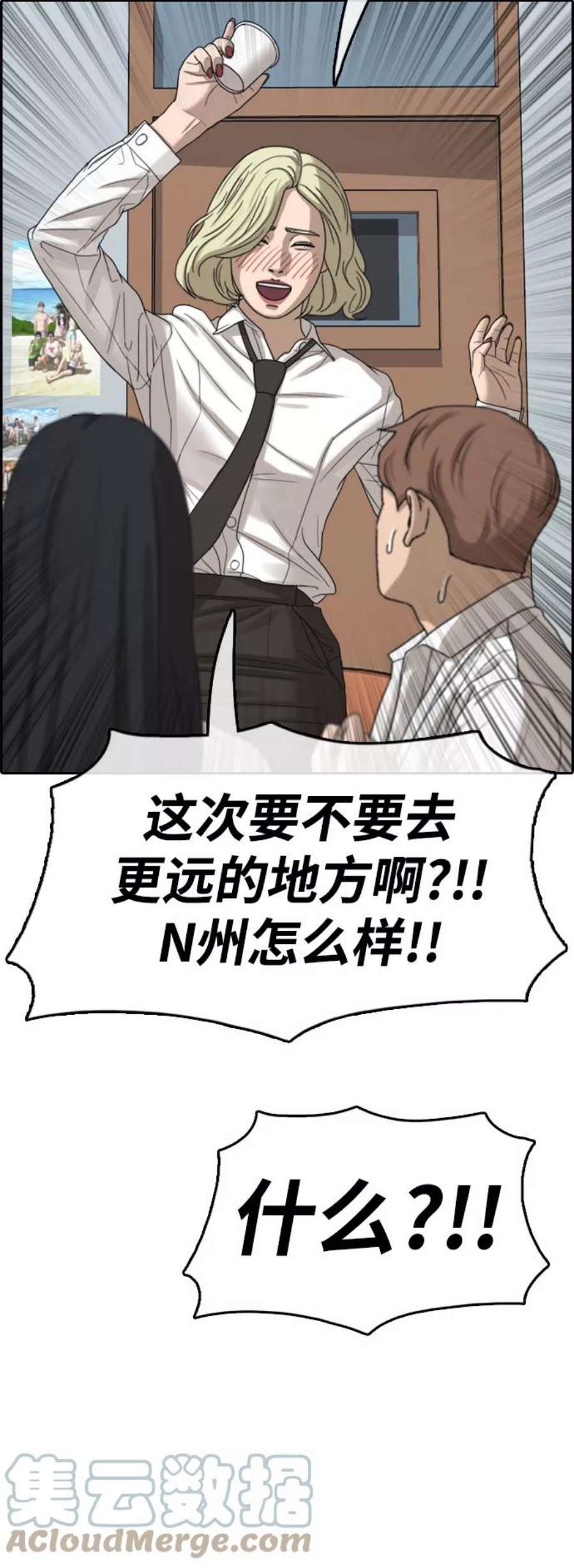 青春白卷第444话 赌上人生的挑战（6）