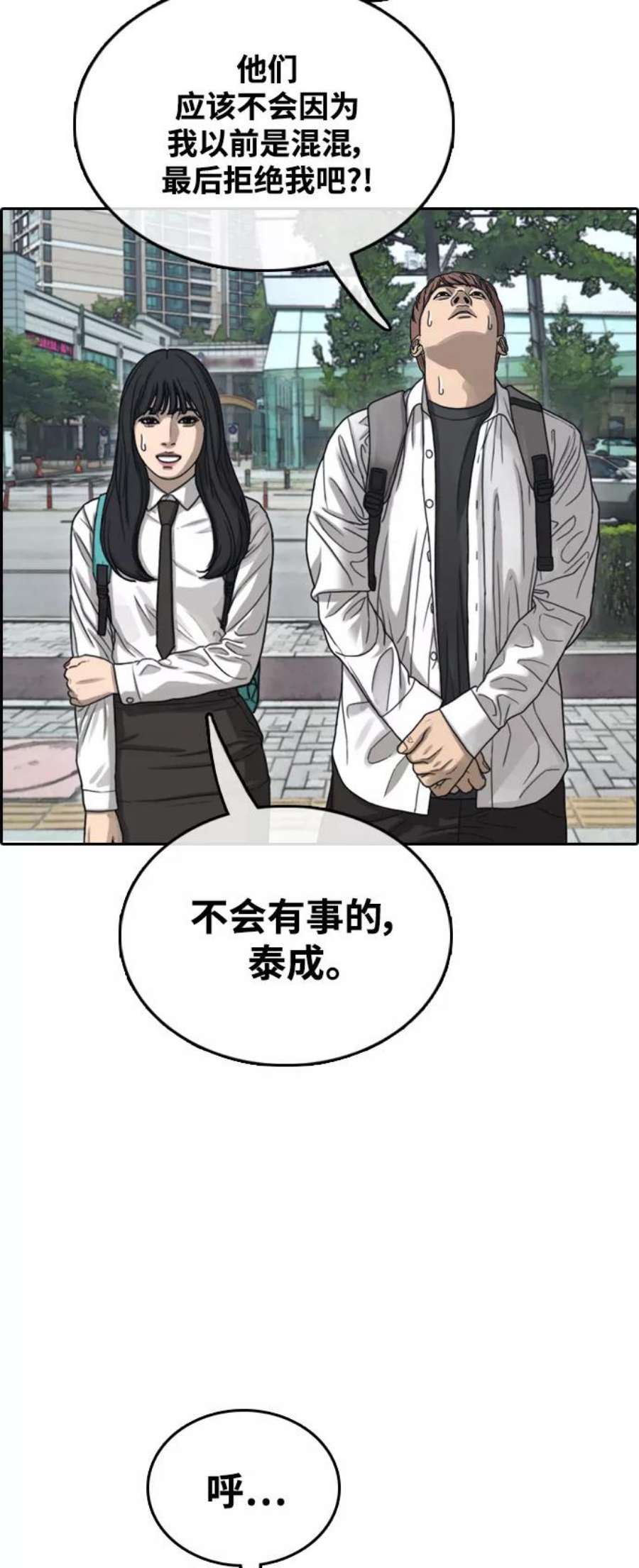 青春白卷第444话 赌上人生的挑战（6）