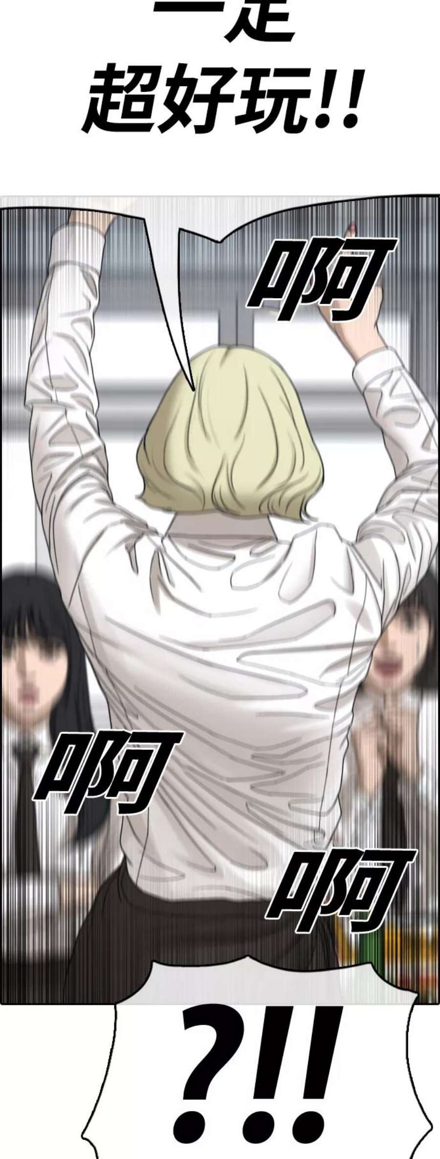 青春白卷第444话 赌上人生的挑战（6）