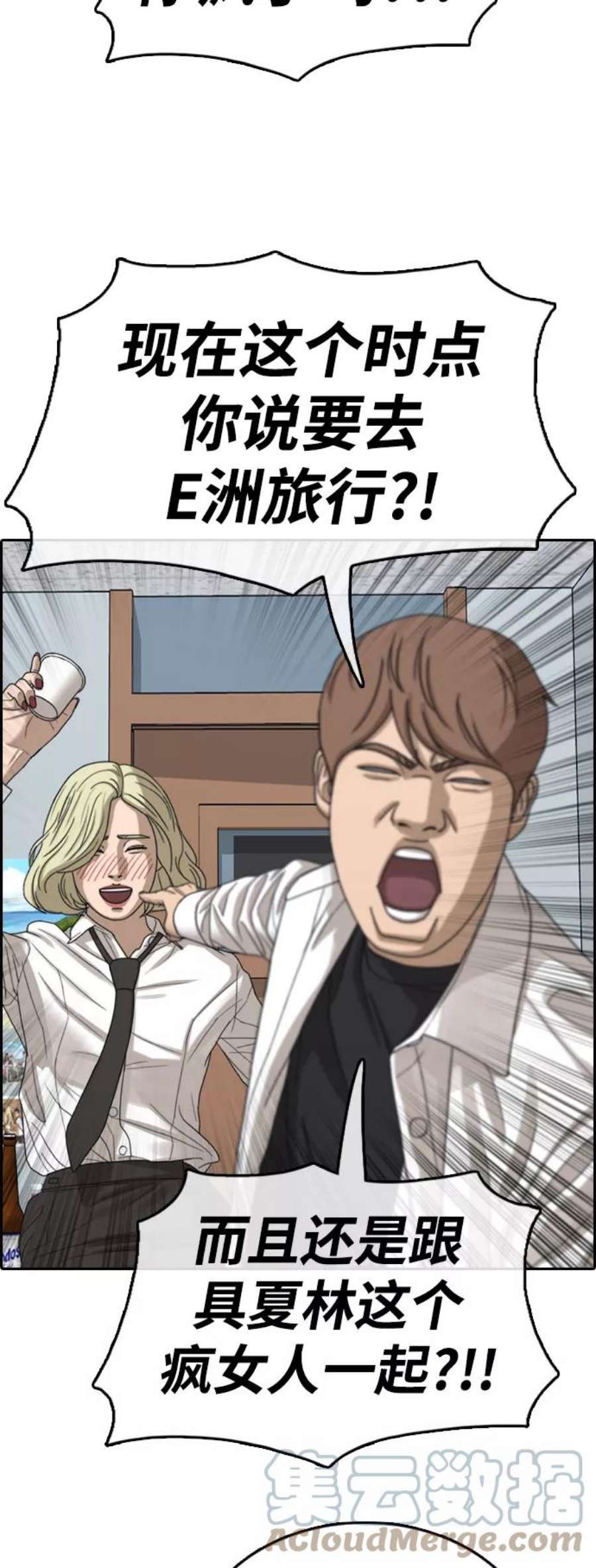 青春白卷第444话 赌上人生的挑战（6）