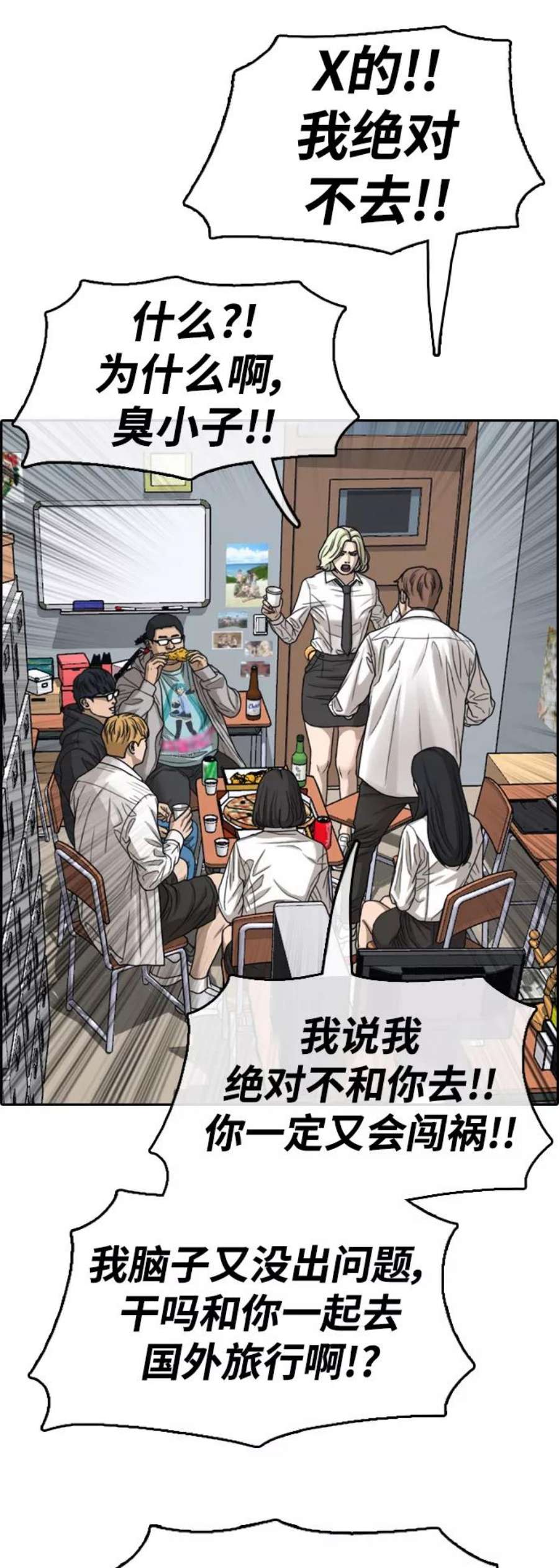 青春白卷第444话 赌上人生的挑战（6）