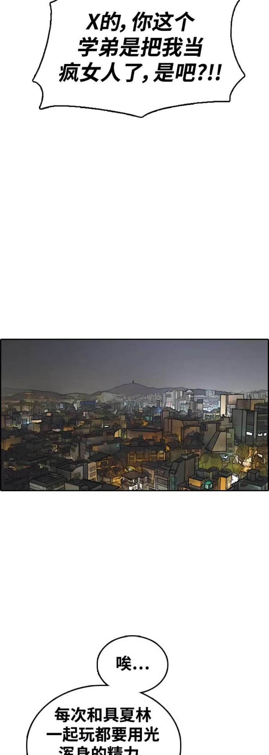 青春白卷第444话 赌上人生的挑战（6）