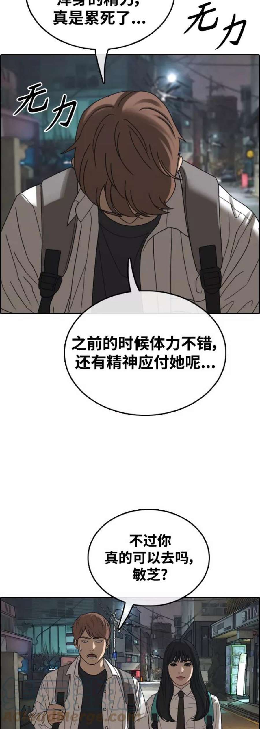 青春白卷第444话 赌上人生的挑战（6）