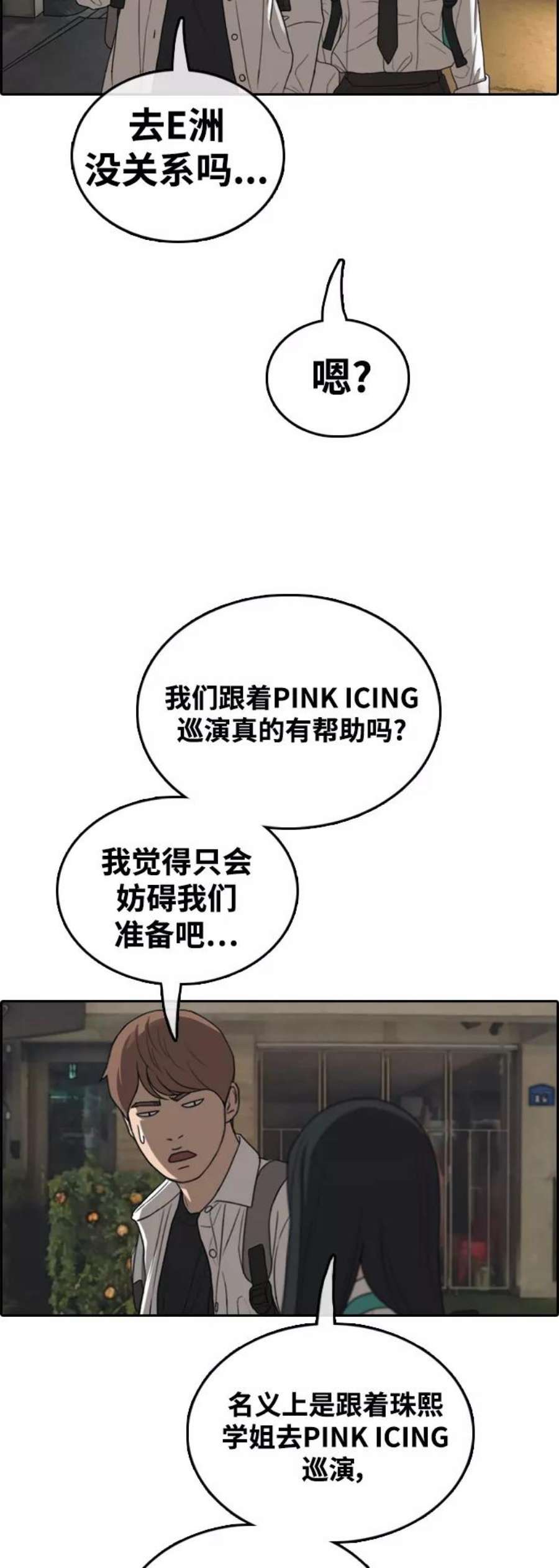 青春白卷第444话 赌上人生的挑战（6）