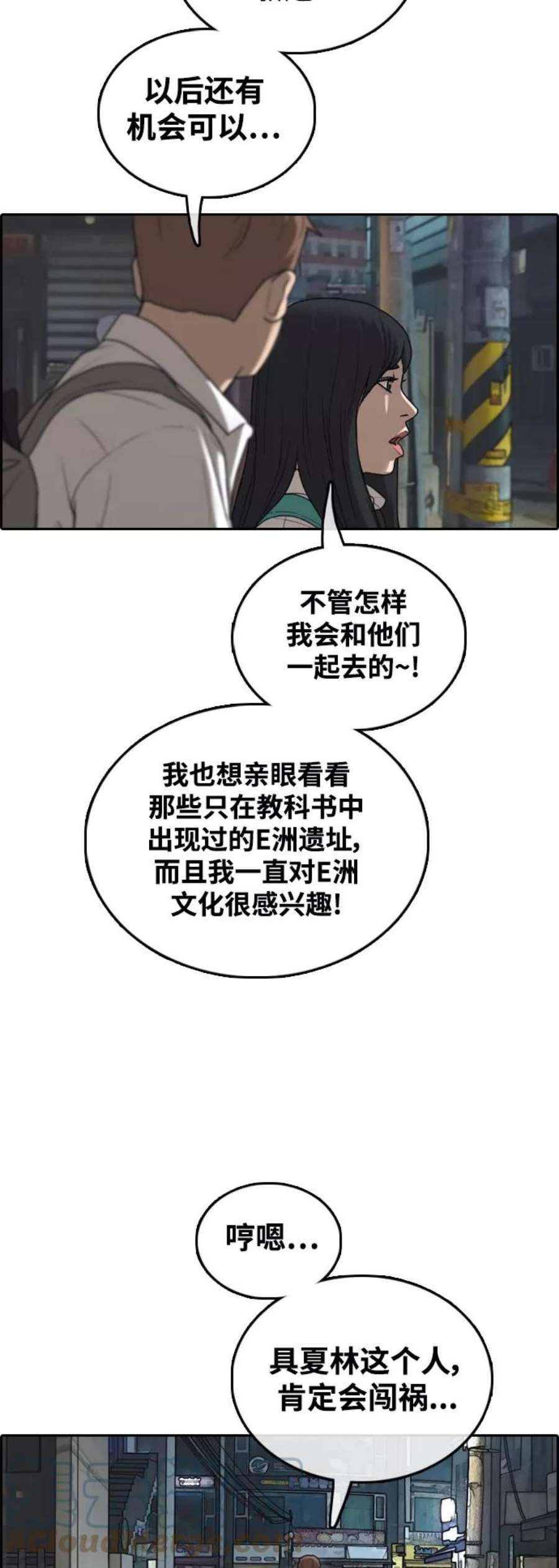 青春白卷第444话 赌上人生的挑战（6）