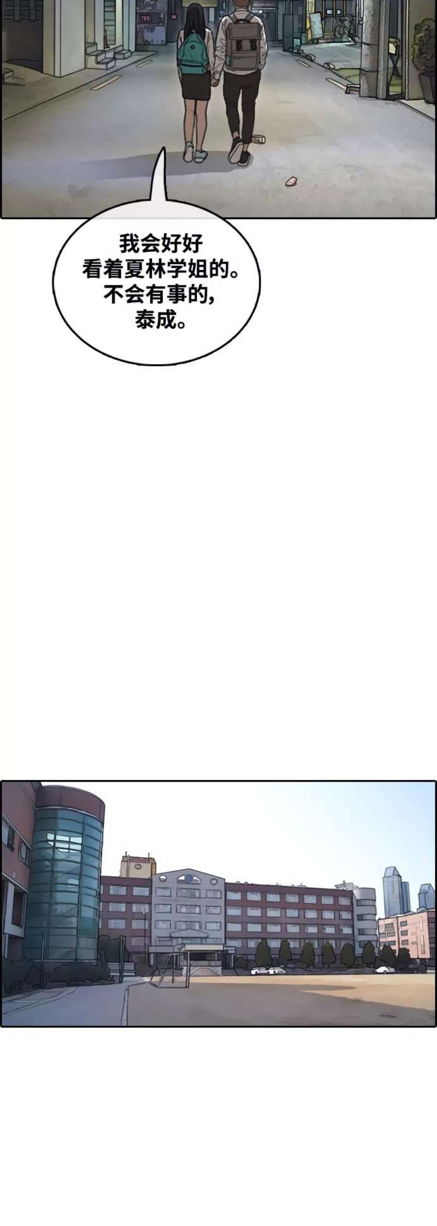 青春白卷第444话 赌上人生的挑战（6）