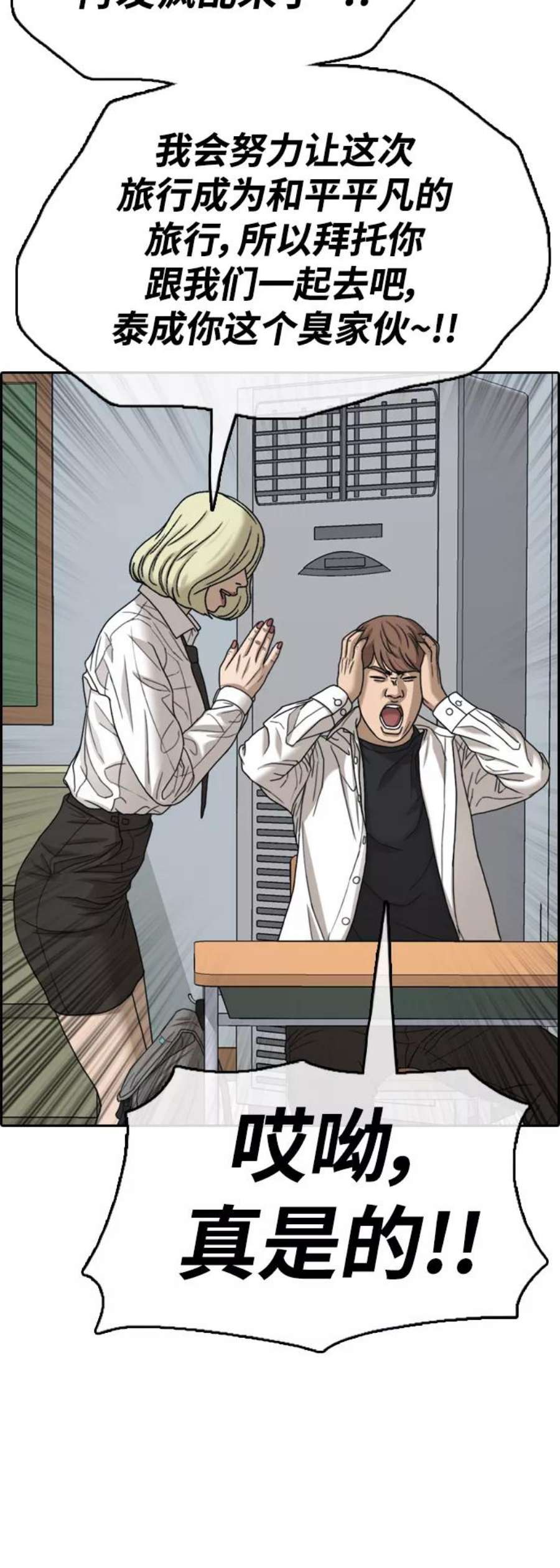 青春白卷第444话 赌上人生的挑战（6）