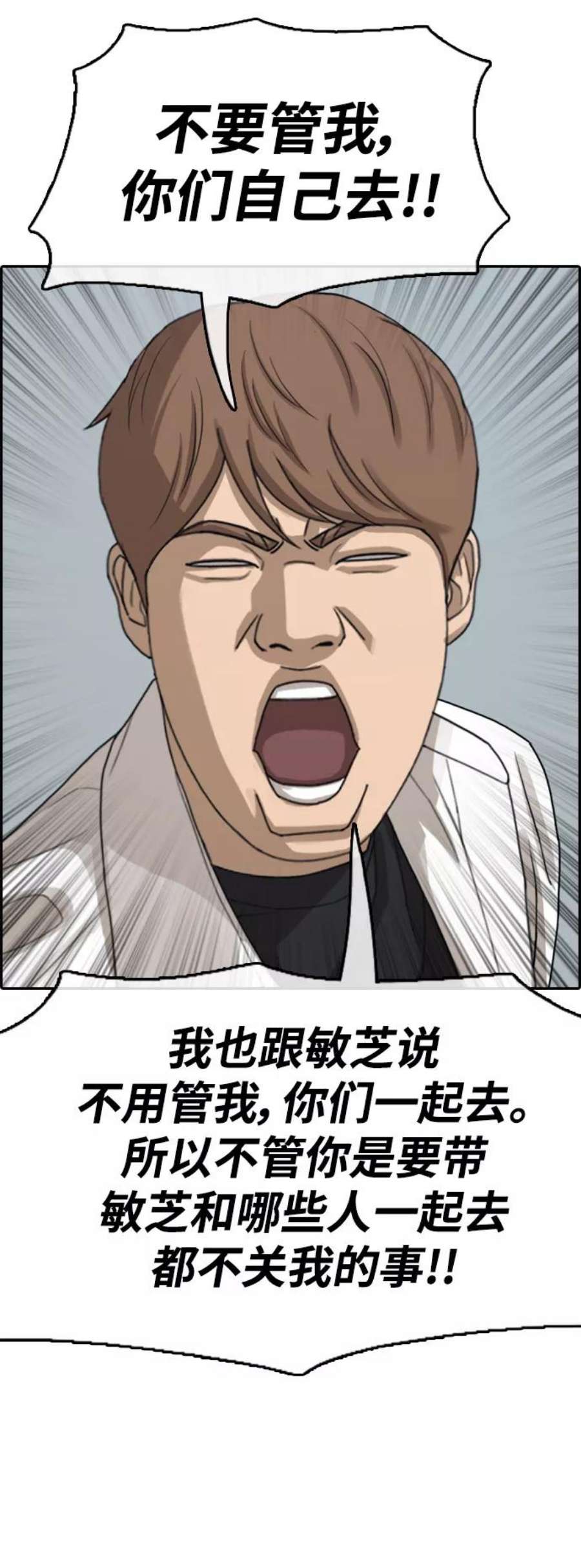 青春白卷第444话 赌上人生的挑战（6）