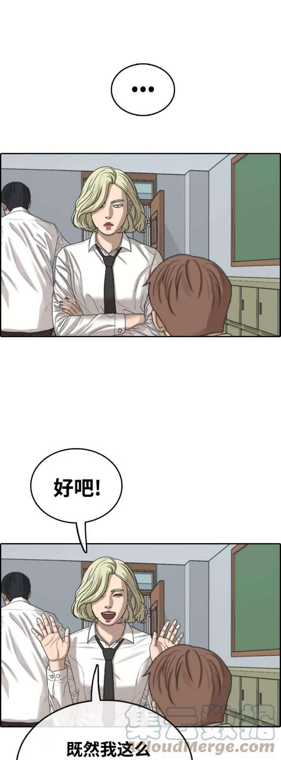 青春白卷第444话 赌上人生的挑战（6）