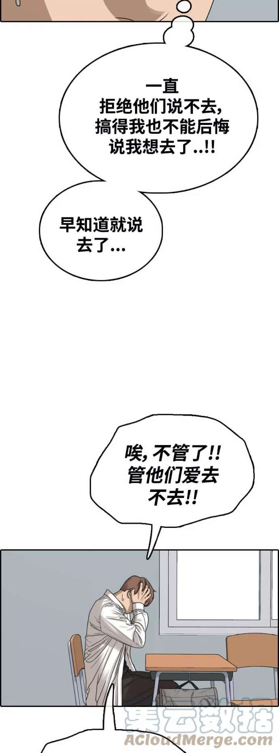 青春白卷第444话 赌上人生的挑战（6）