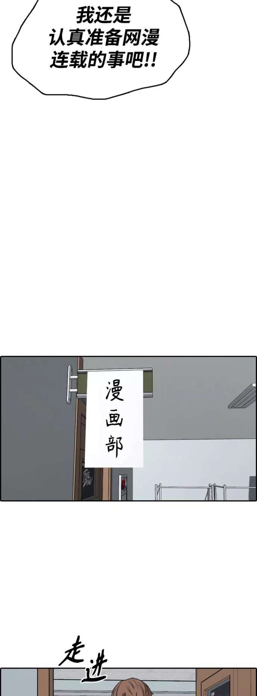 青春白卷第444话 赌上人生的挑战（6）