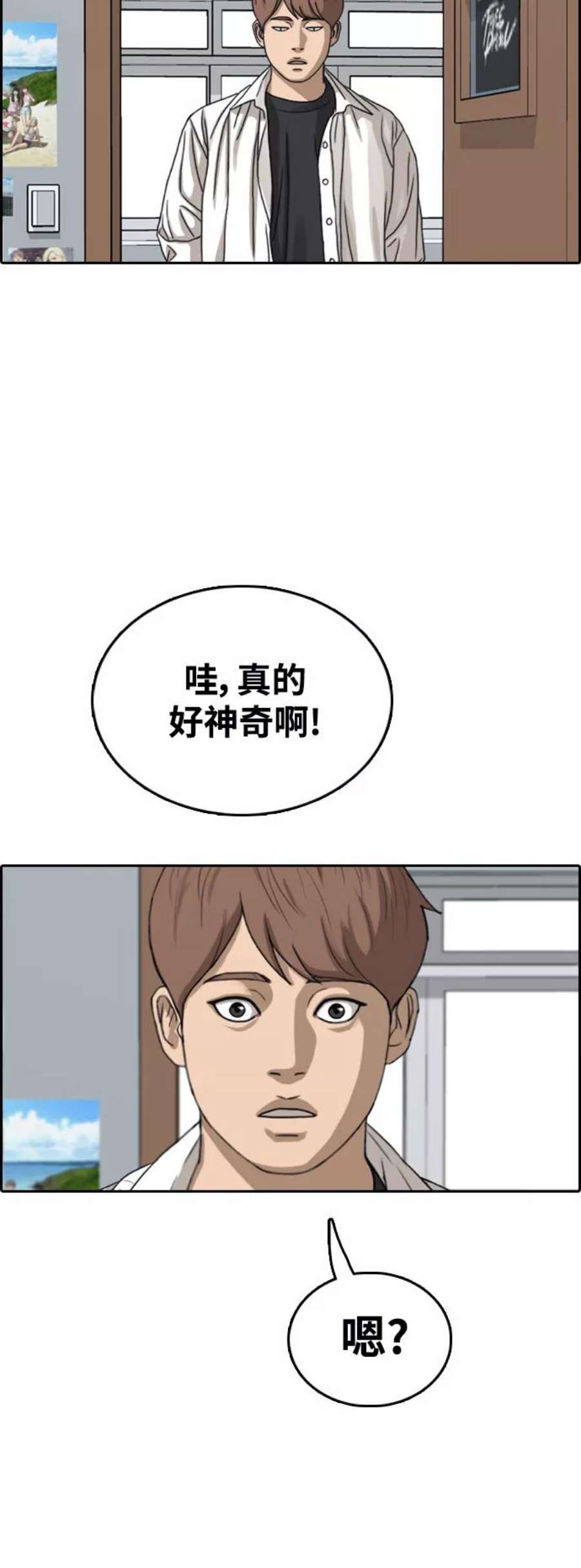 青春白卷第444话 赌上人生的挑战（6）