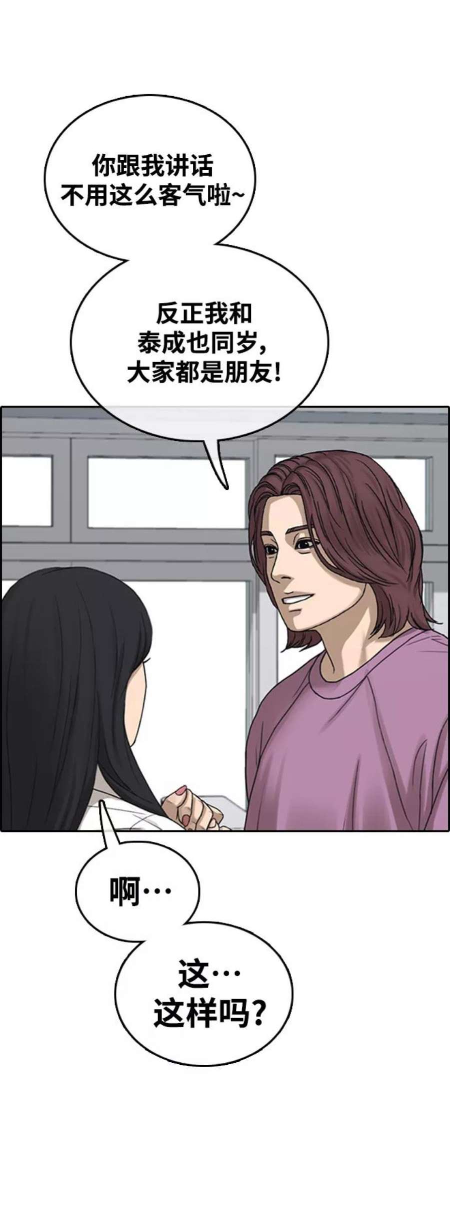 青春白卷第444话 赌上人生的挑战（6）