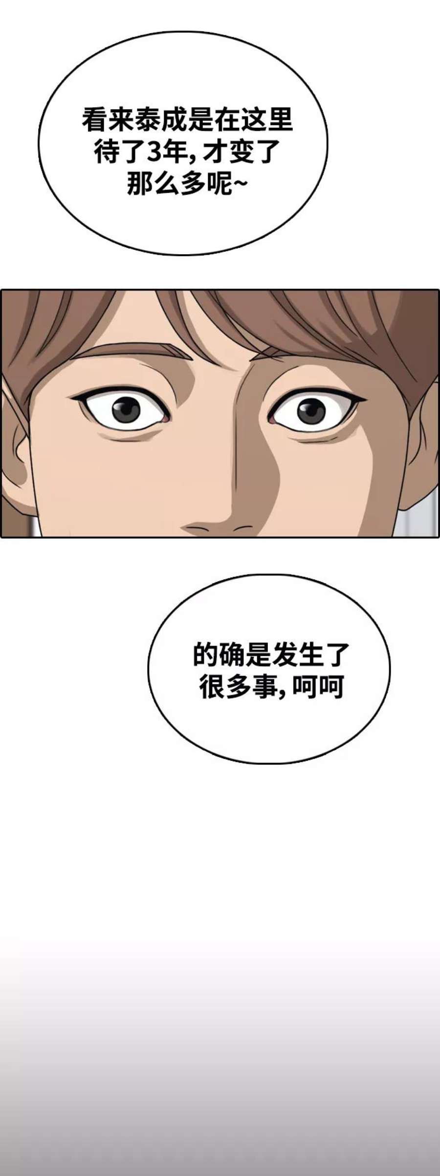 青春白卷第444话 赌上人生的挑战（6）