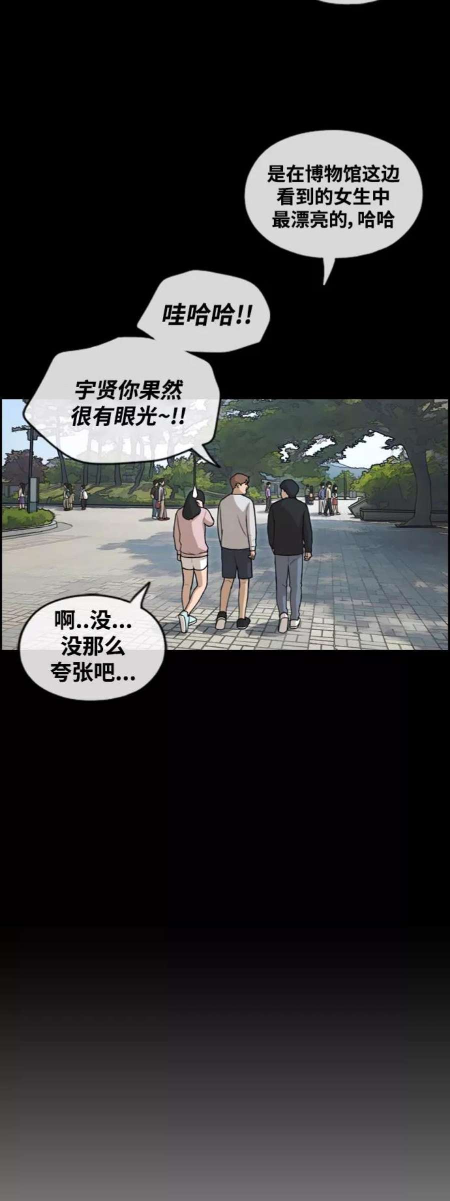 青春白卷第444话 赌上人生的挑战（6）