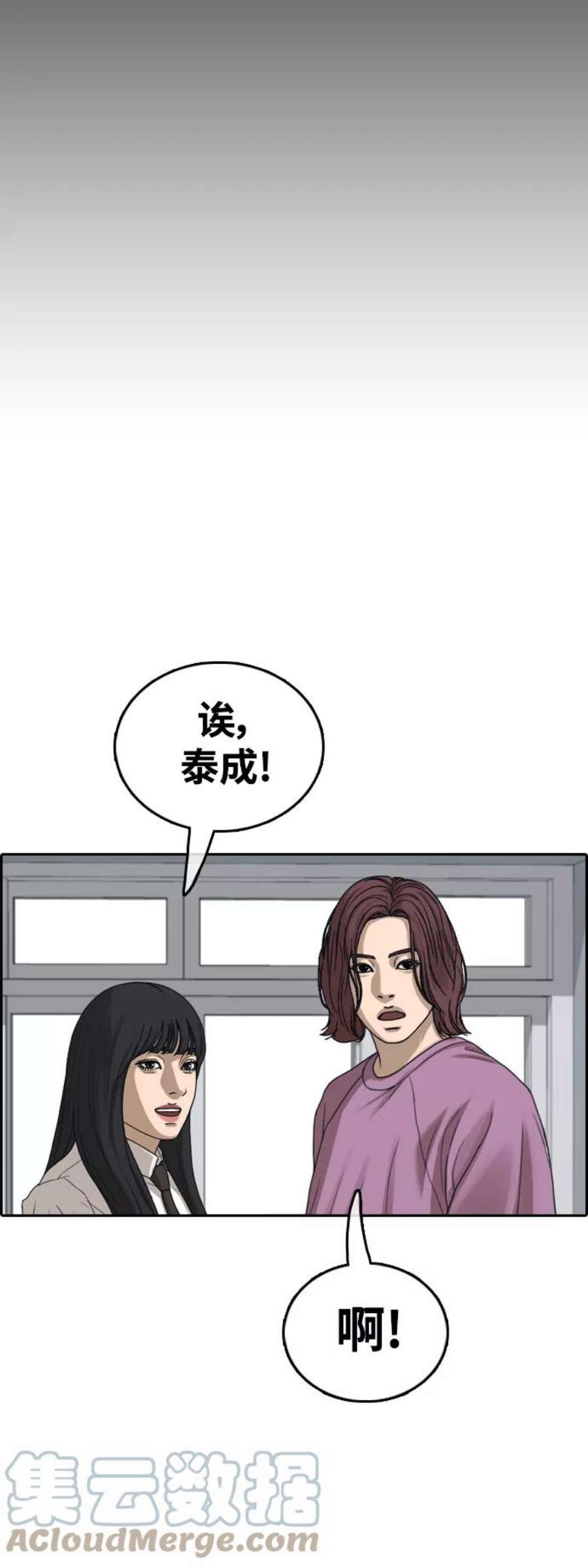 青春白卷第444话 赌上人生的挑战（6）