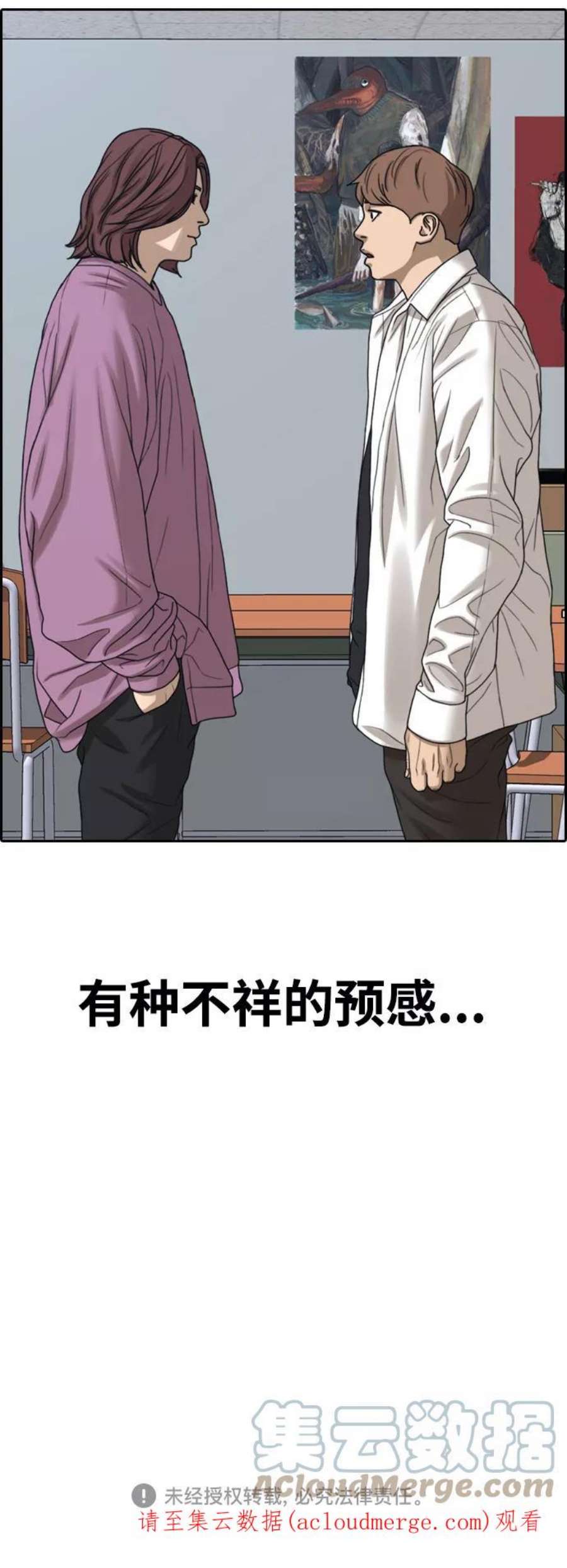 青春白卷第444话 赌上人生的挑战（6）