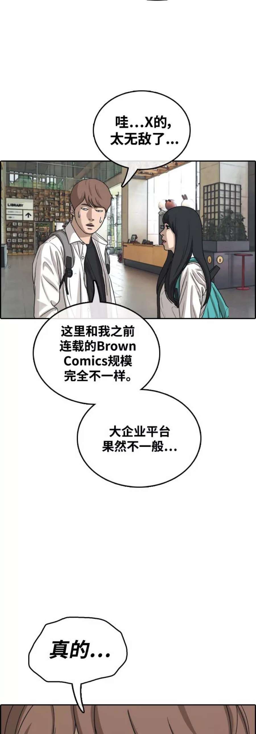 青春白卷第444话 赌上人生的挑战（6）