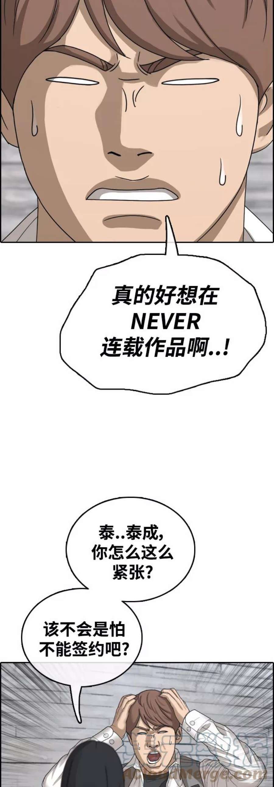 青春白卷第444话 赌上人生的挑战（6）