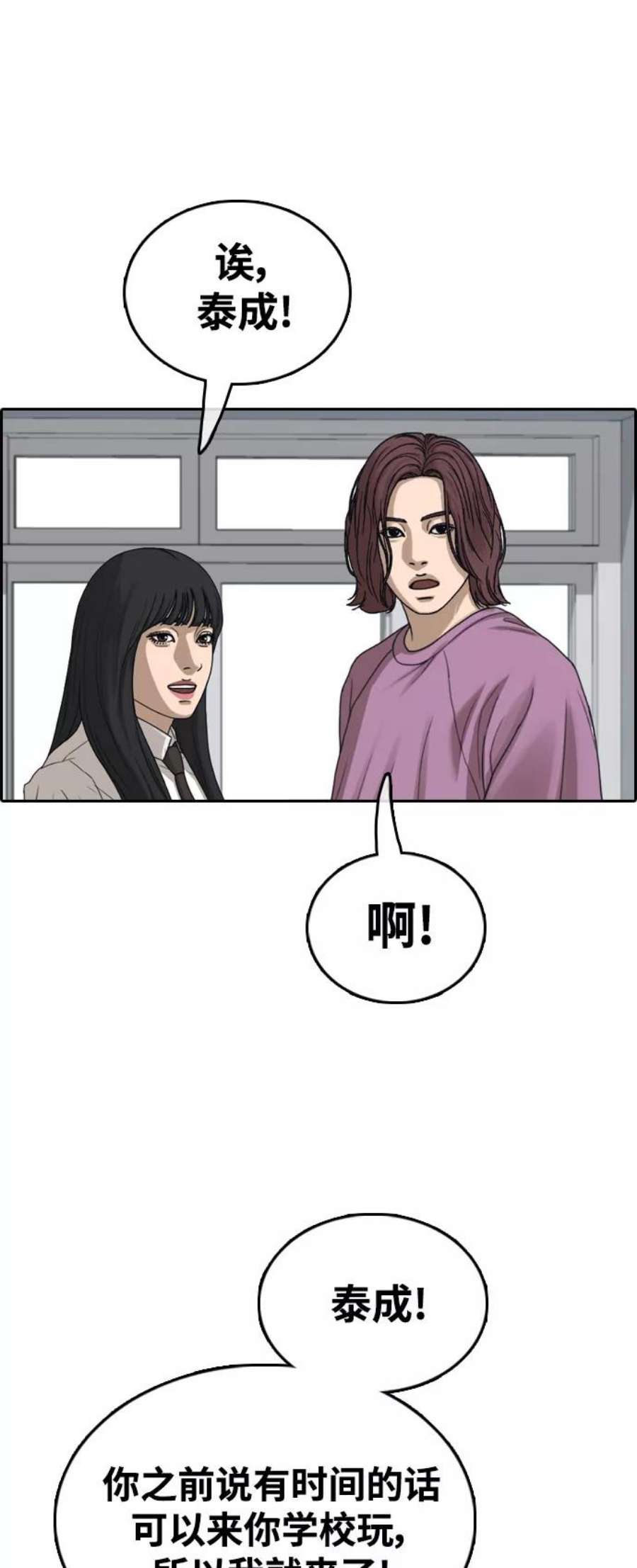 青春白卷第445话 毕业旅行（1）