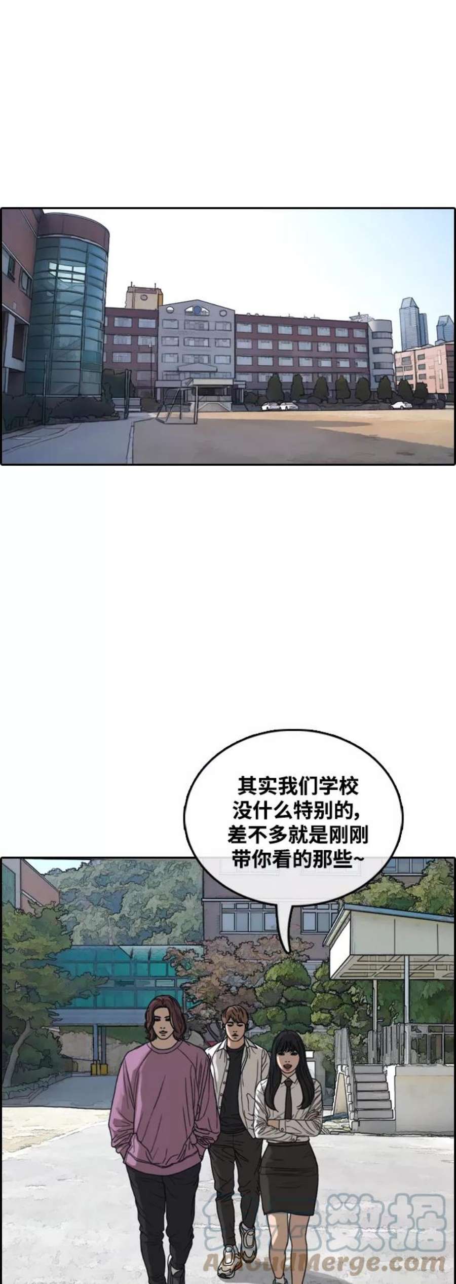 青春白卷第445话 毕业旅行（1）