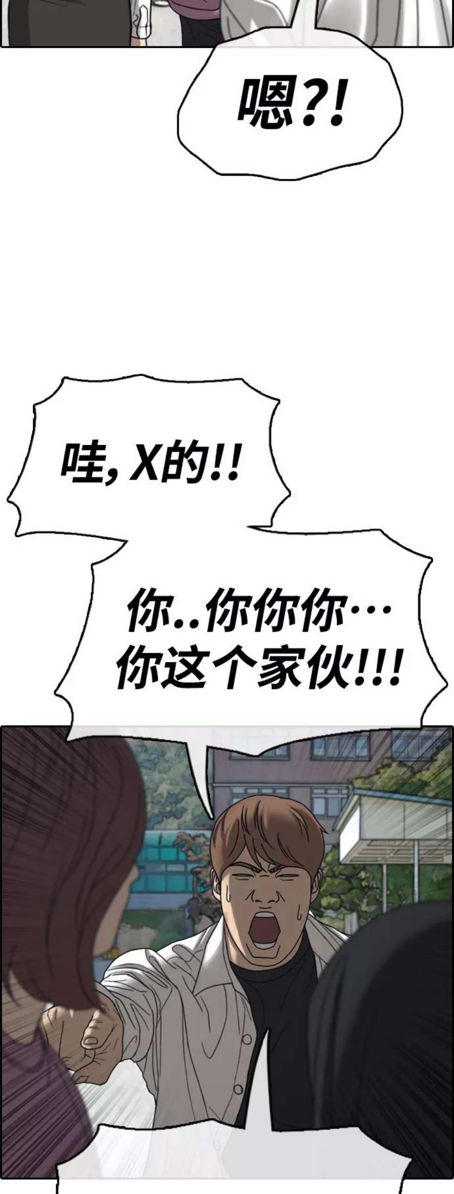 青春白卷第445话 毕业旅行（1）