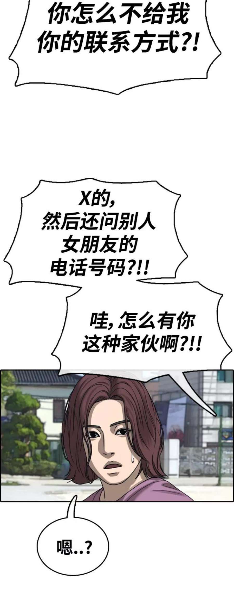 青春白卷第445话 毕业旅行（1）