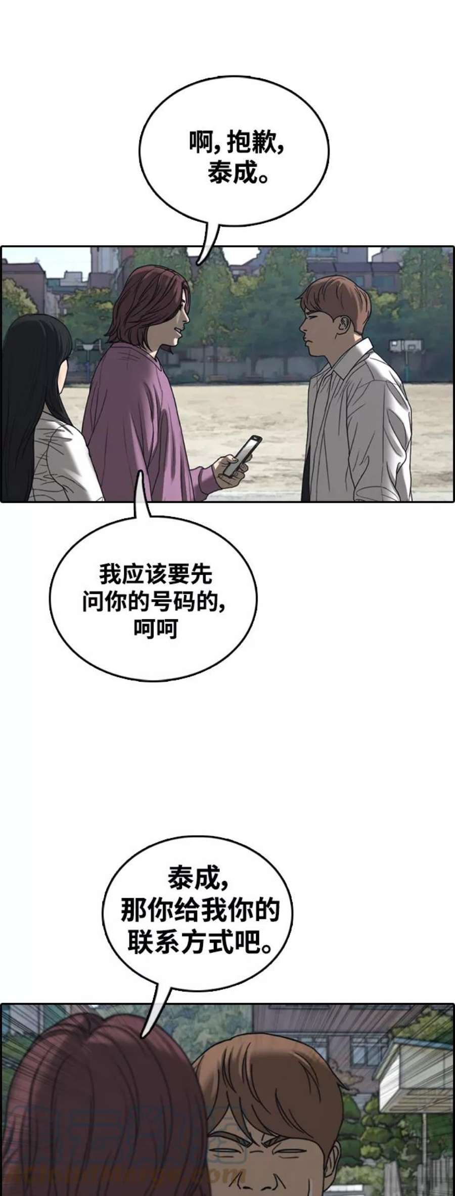 青春白卷第445话 毕业旅行（1）