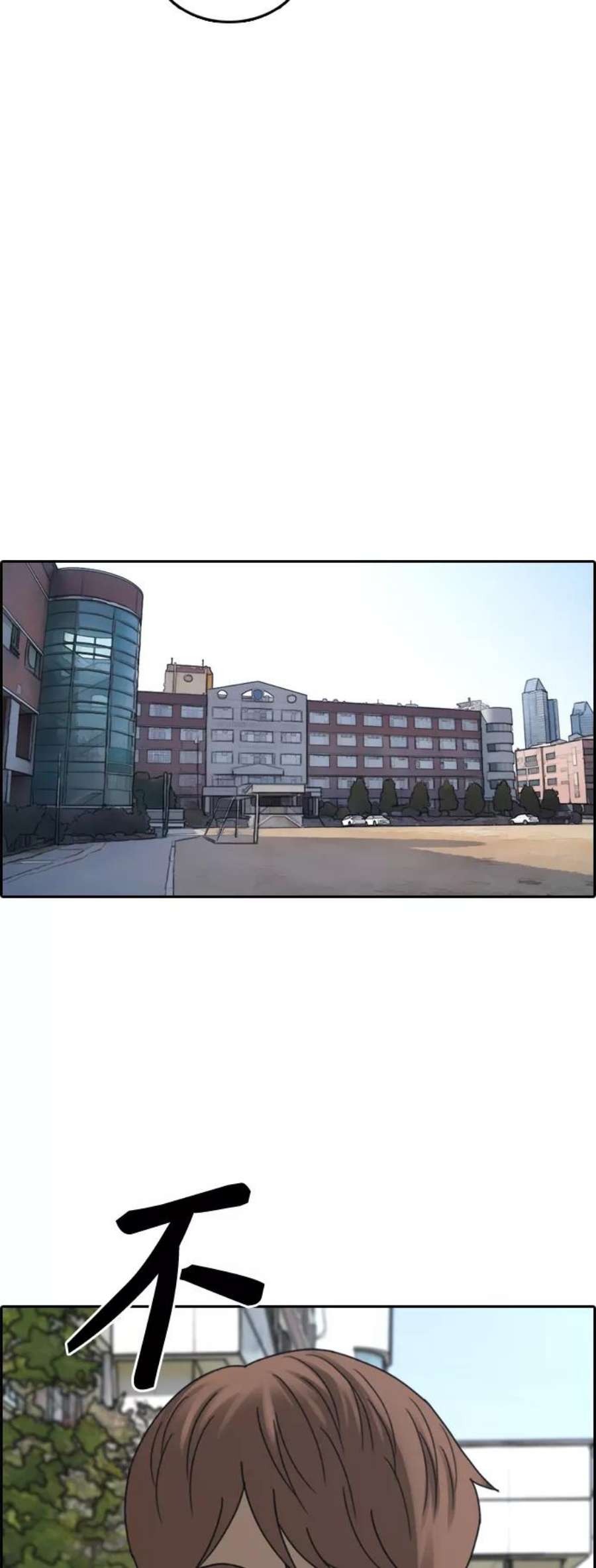 青春白卷第445话 毕业旅行（1）