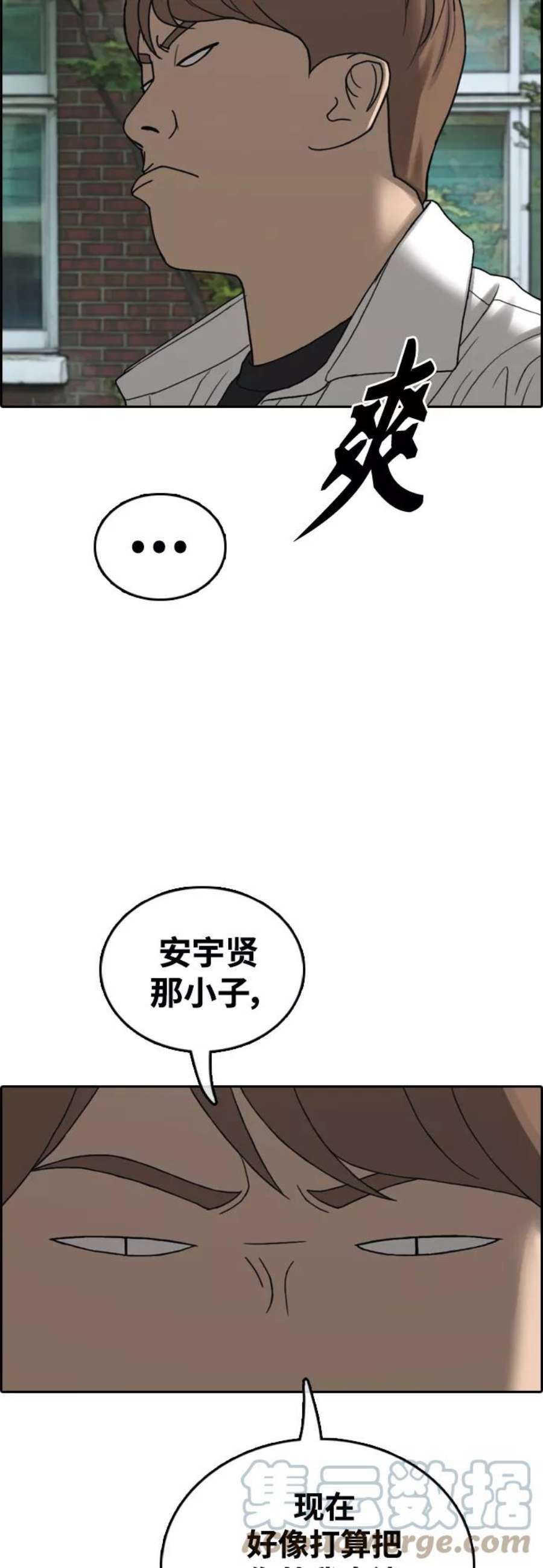 青春白卷第445话 毕业旅行（1）