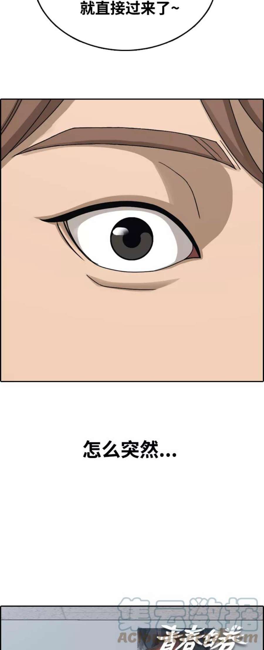 青春白卷第445话 毕业旅行（1）