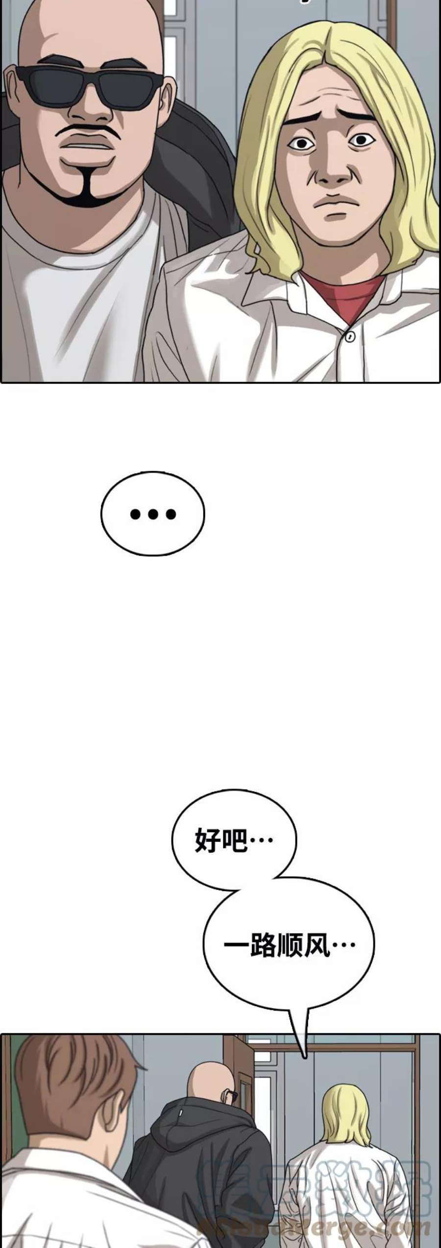 青春白卷第445话 毕业旅行（1）