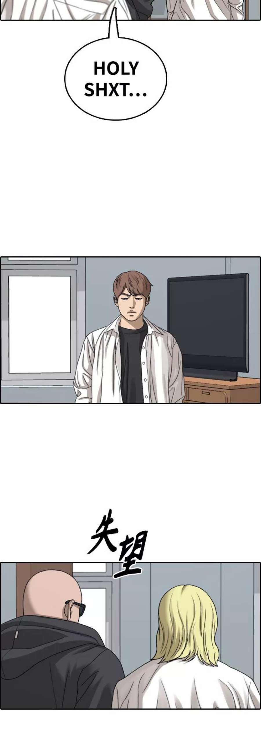 青春白卷第445话 毕业旅行（1）