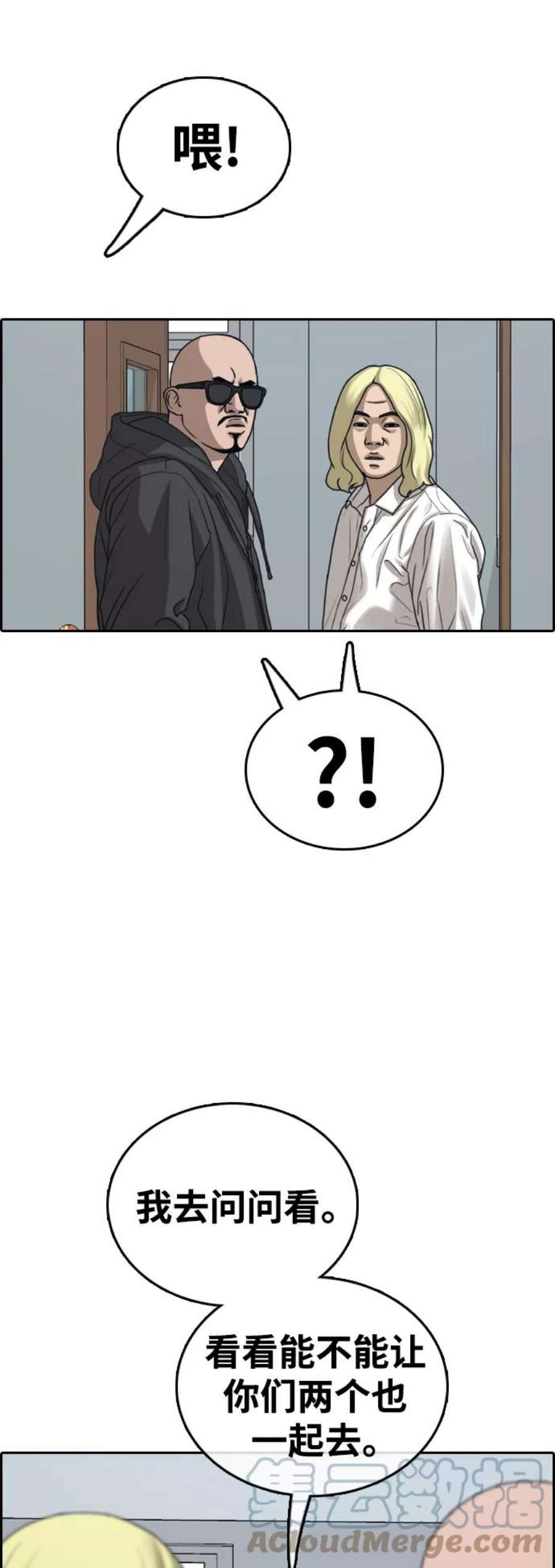 青春白卷第445话 毕业旅行（1）