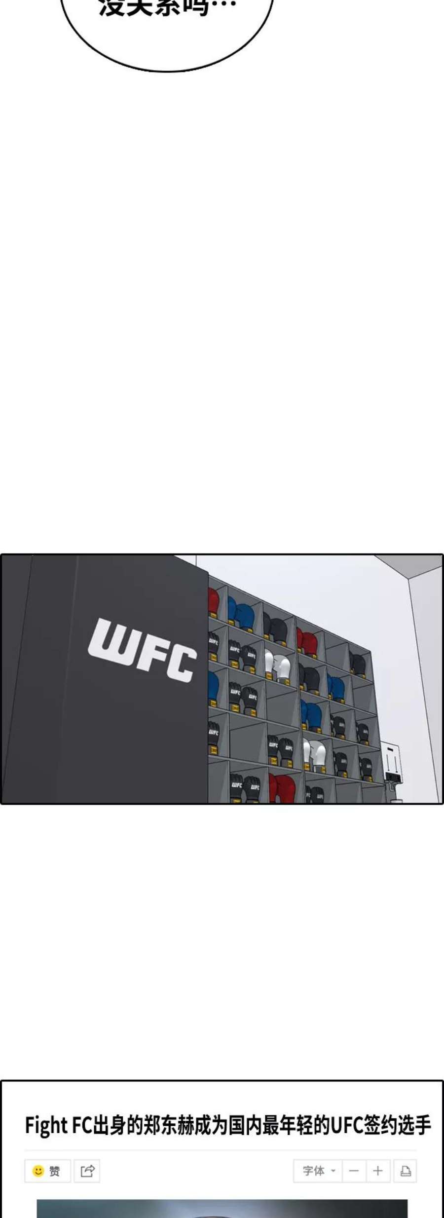 青春白卷第445话 毕业旅行（1）