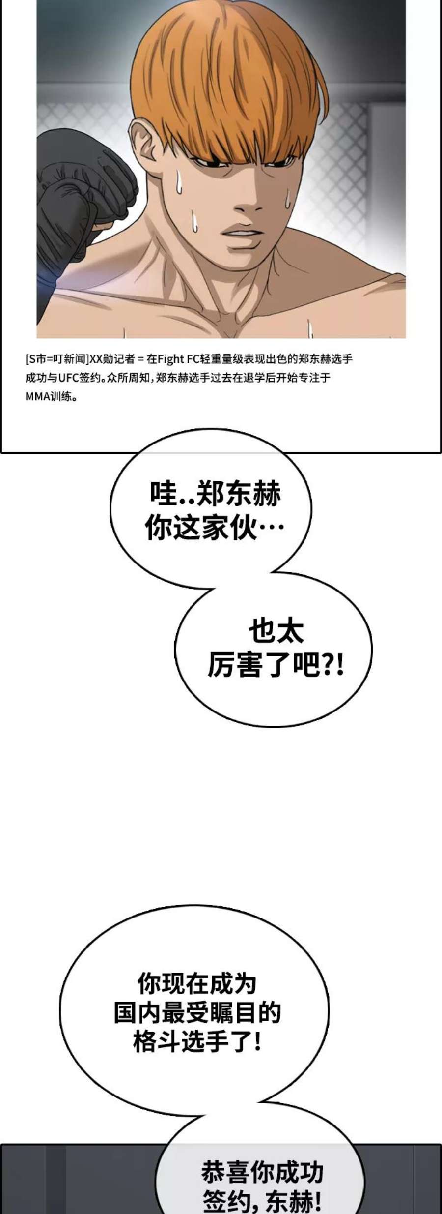 青春白卷第445话 毕业旅行（1）