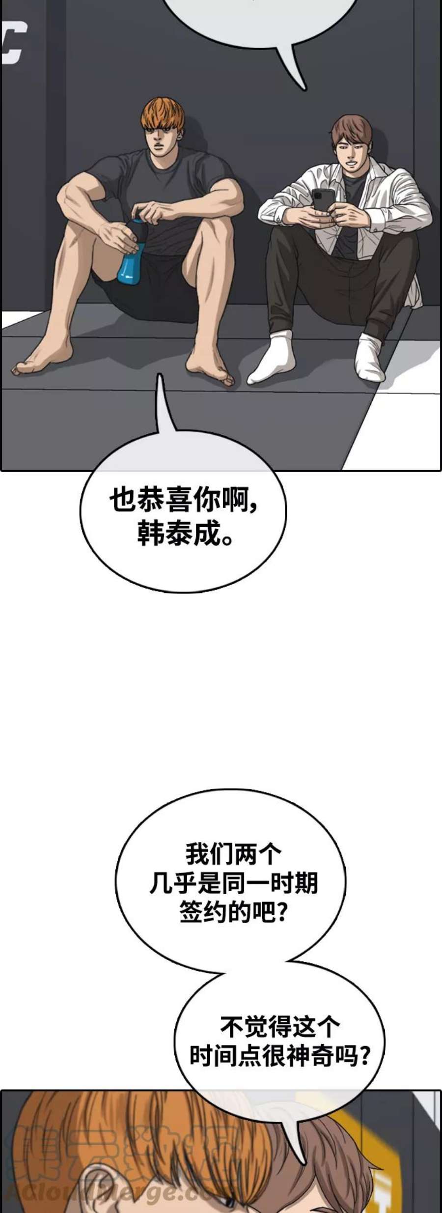 青春白卷第445话 毕业旅行（1）