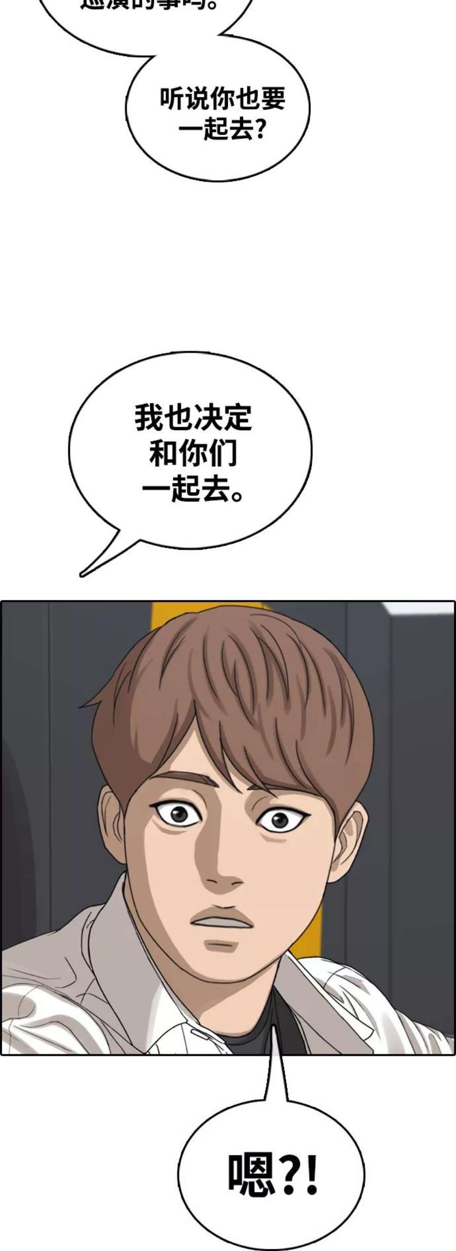 青春白卷第445话 毕业旅行（1）