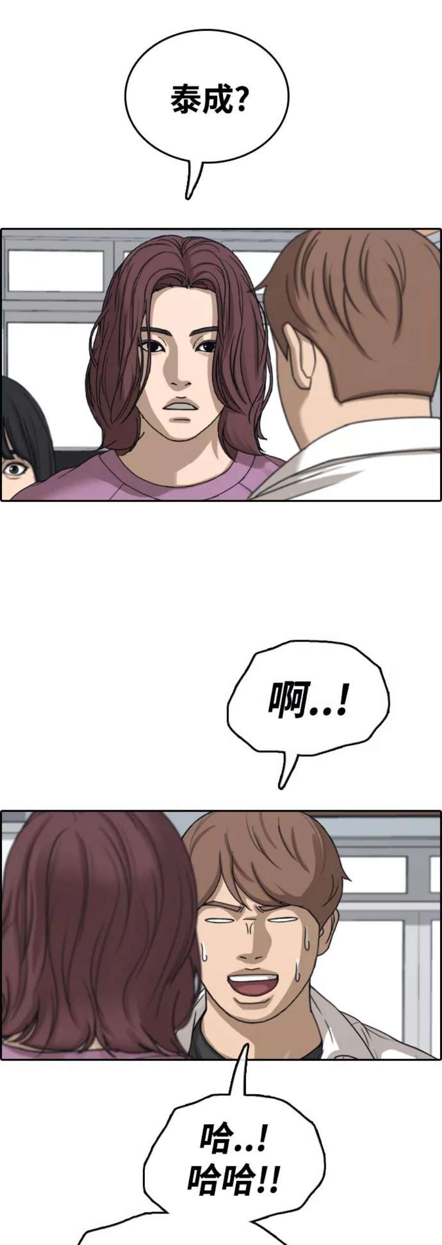 青春白卷第445话 毕业旅行（1）