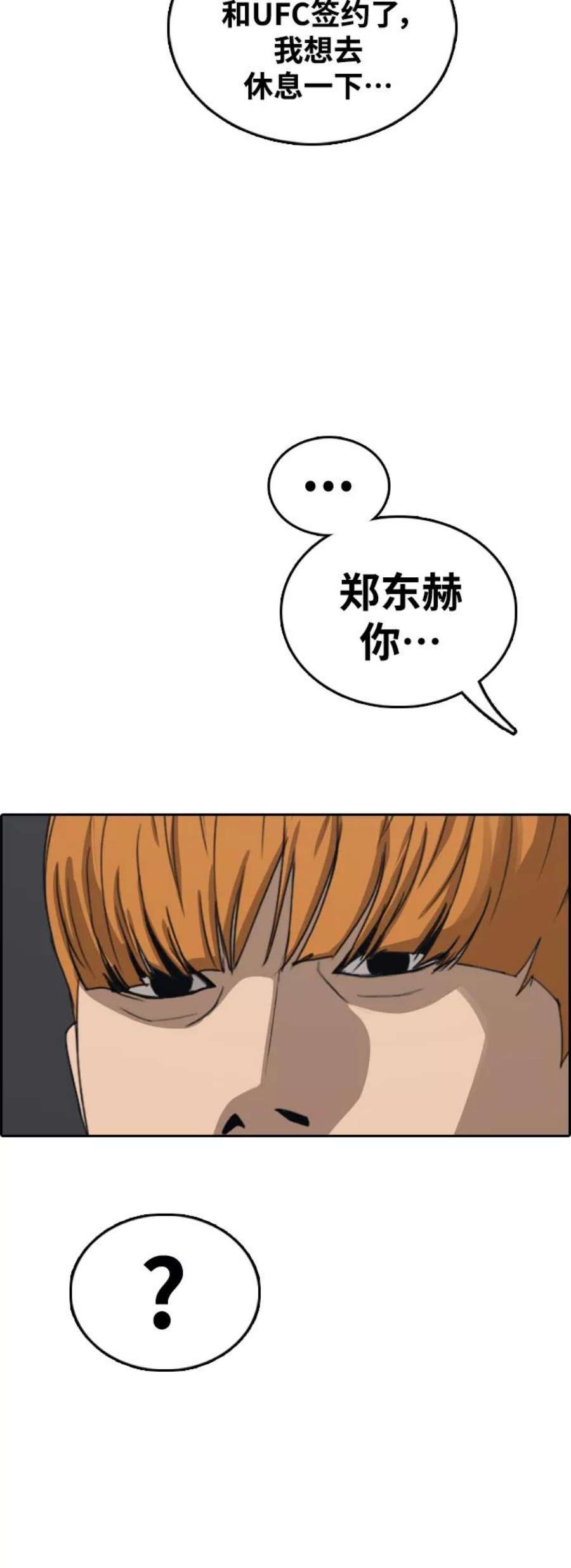 青春白卷第445话 毕业旅行（1）