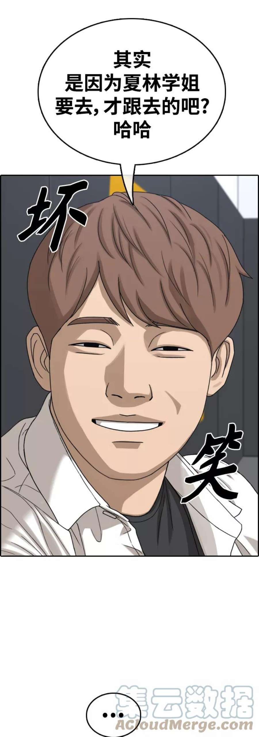 青春白卷第445话 毕业旅行（1）